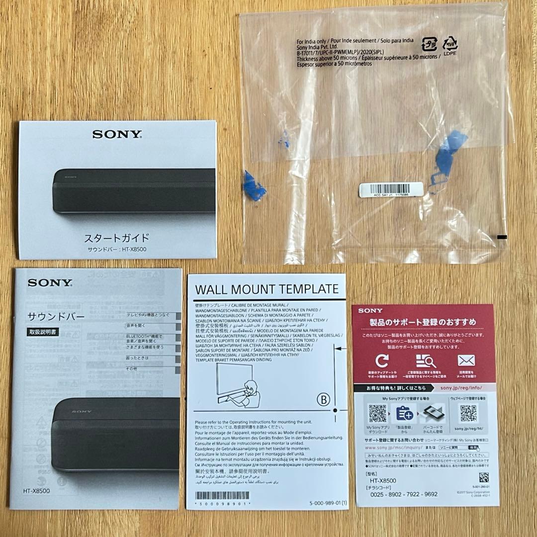 ソニー(SONY) サウンドバー HT-X8500 美品