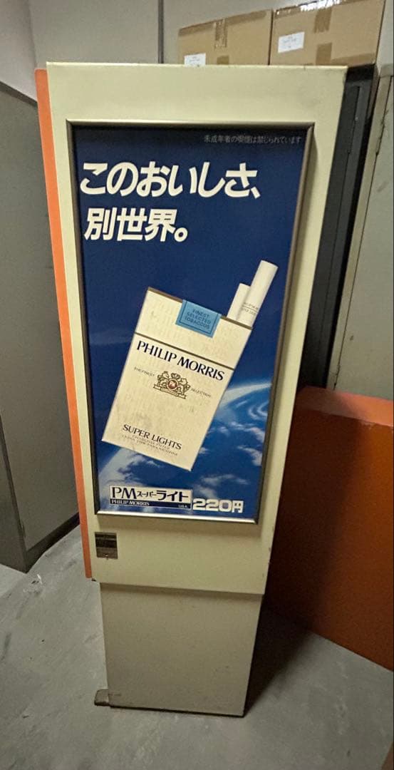 レトロ　タバコ　自動販売機