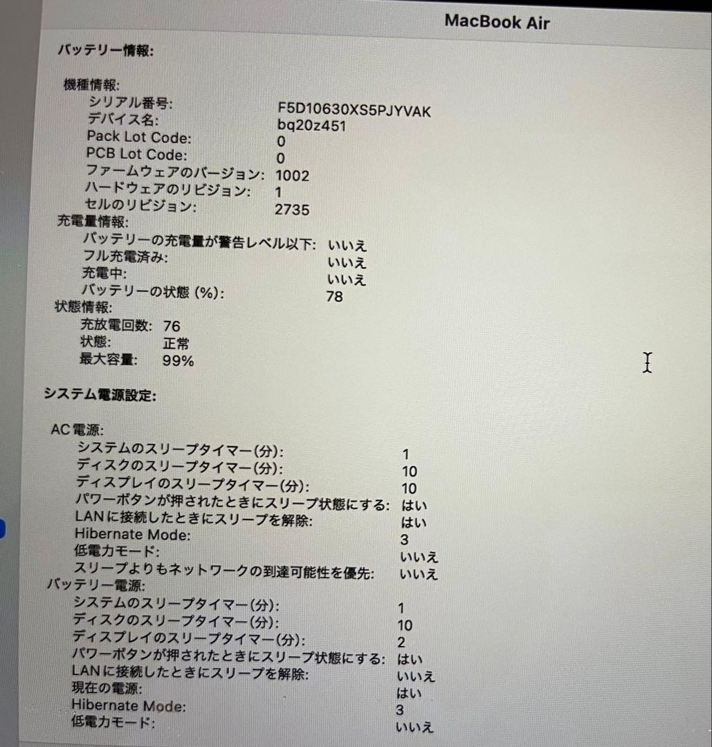 MacBook Air 13インチ M1 8GB 512SSD ピンクゴールド