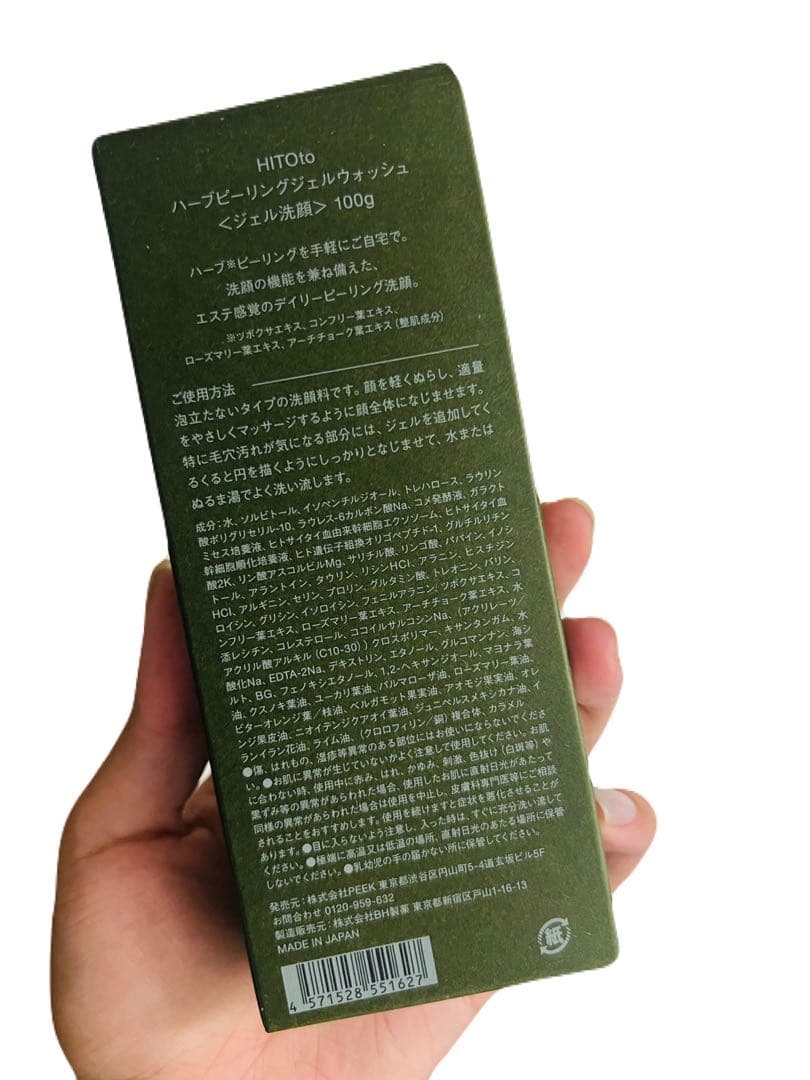 HITOto ミルクセラム2つ＆ハーブピーリングジェルウォッシュ洗顔セット