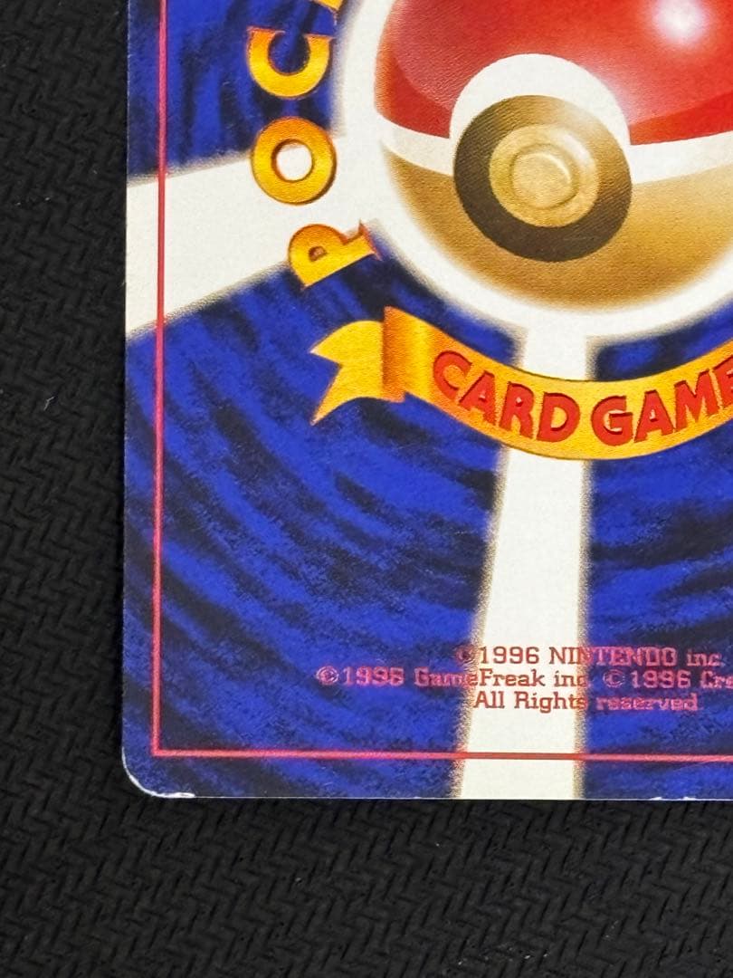 ナツメのゲンガー　旧裏