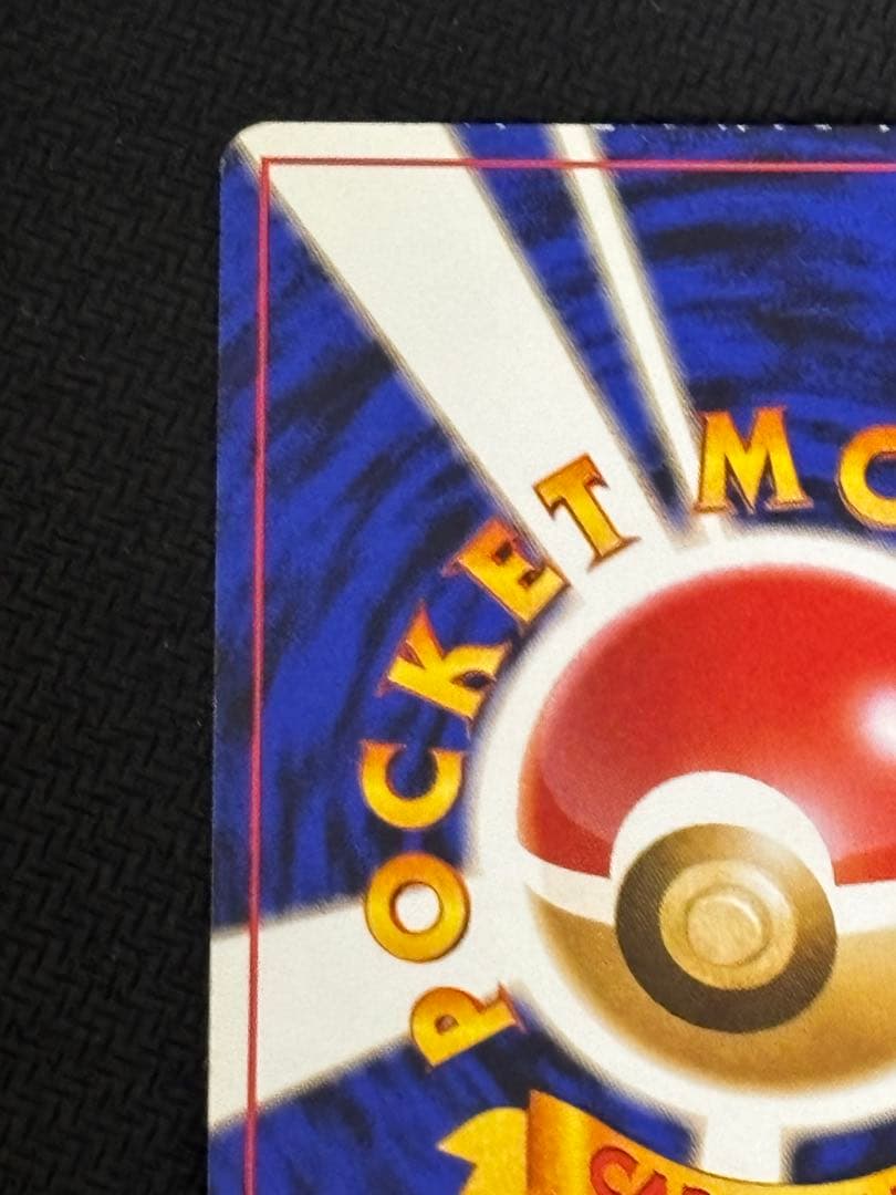 ナツメのゲンガー　旧裏