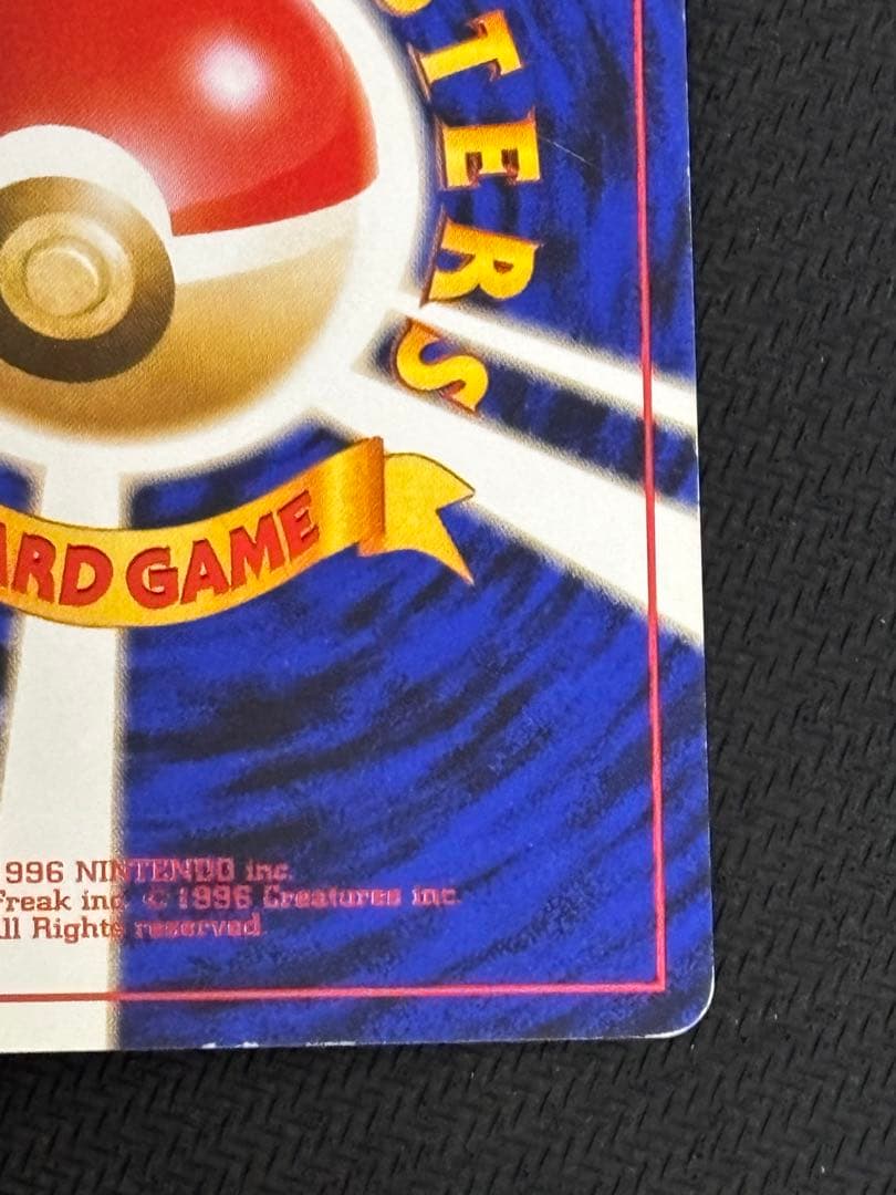 ナツメのゲンガー　旧裏