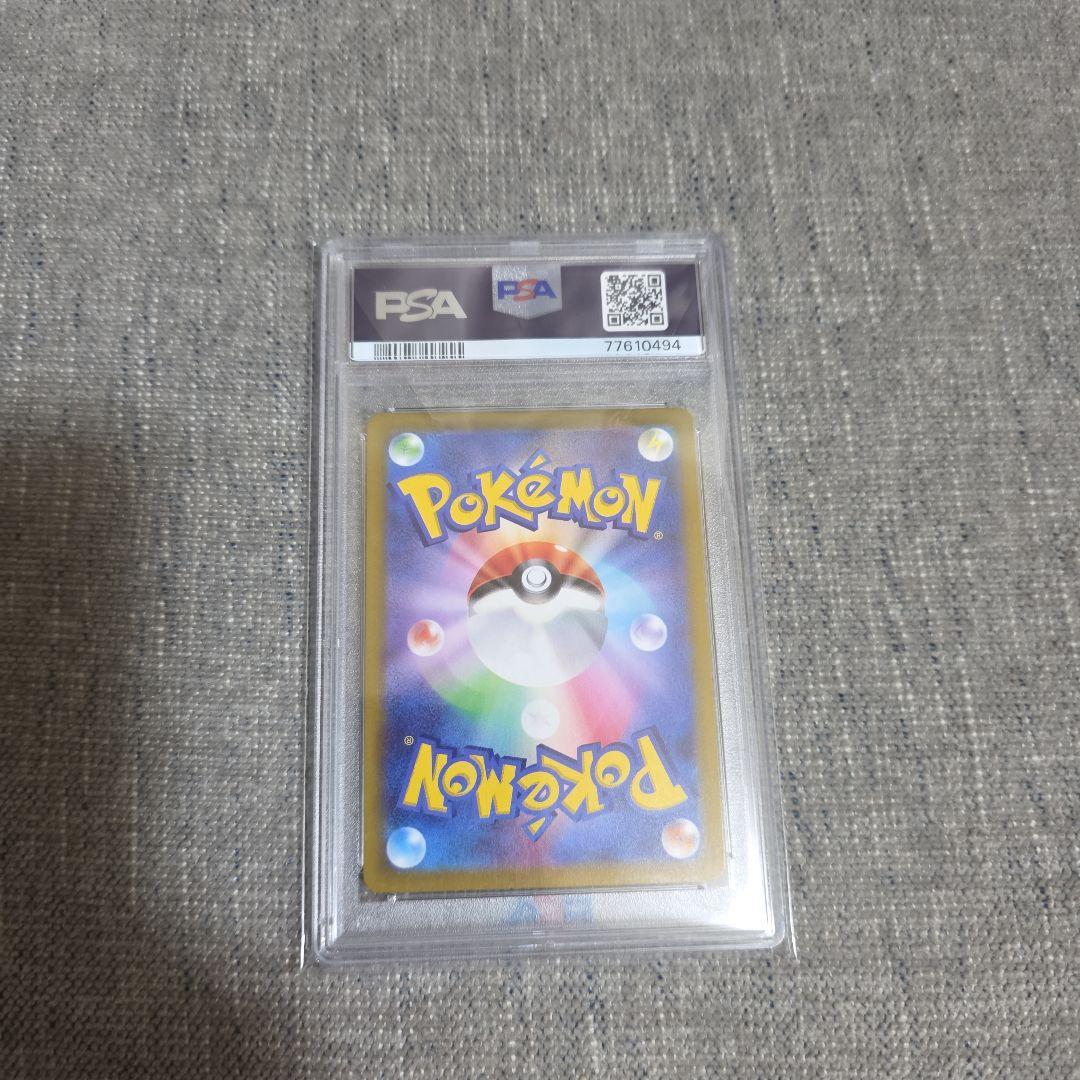2022 ふりそで SR ポケモン PSA-10