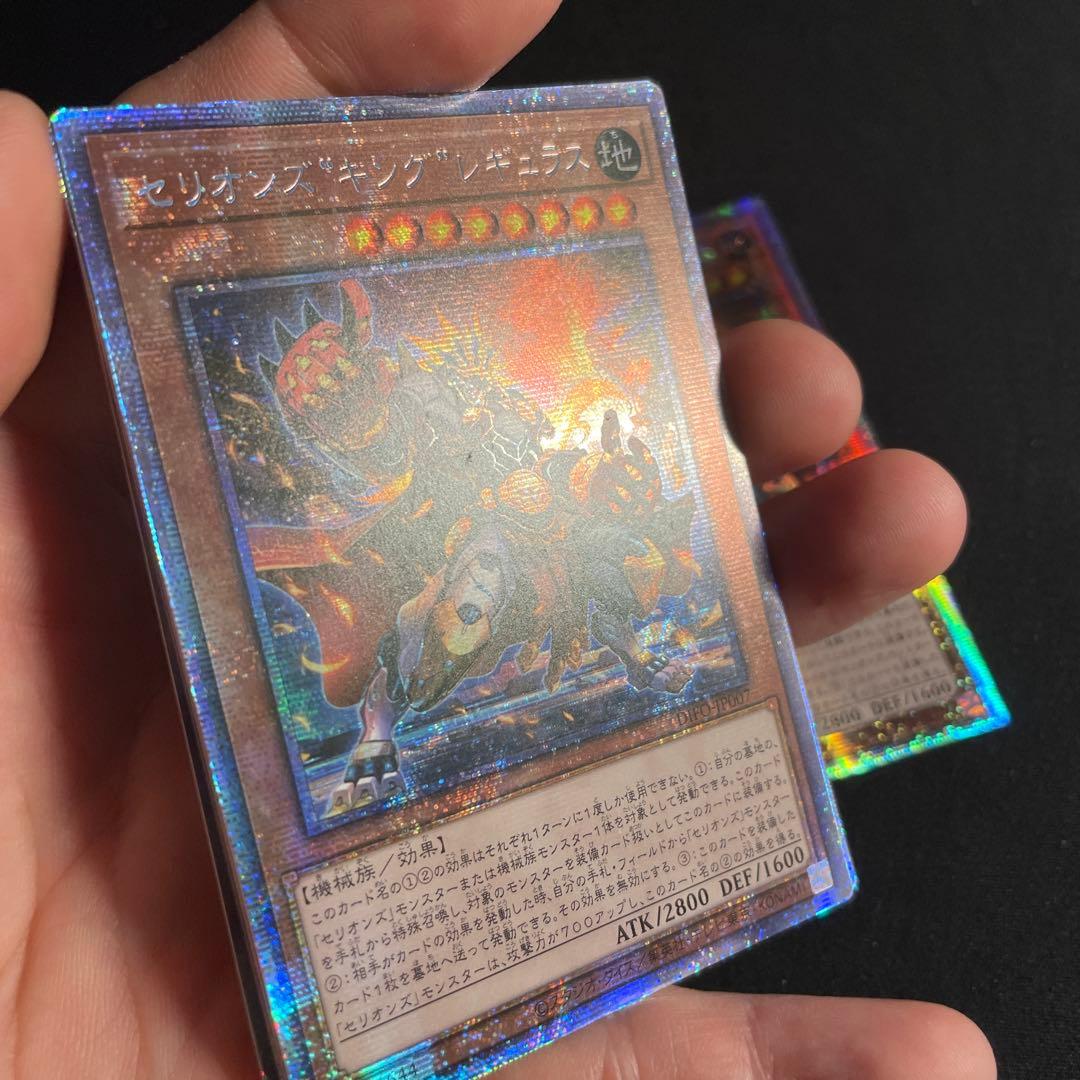 遊戯王　セリオンズ　セット　アジア版　プリズマ