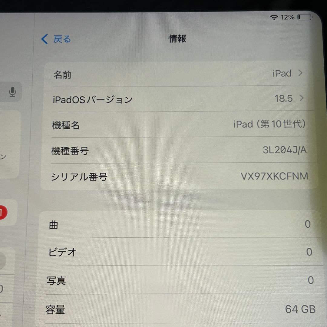 iPad（第10世代）3L204J/A Wi-Fi 64GB ブルー　①