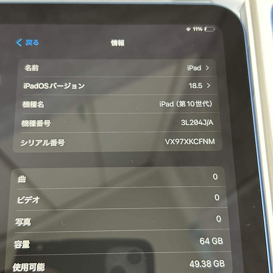 iPad（第10世代）3L204J/A Wi-Fi 64GB ブルー　①