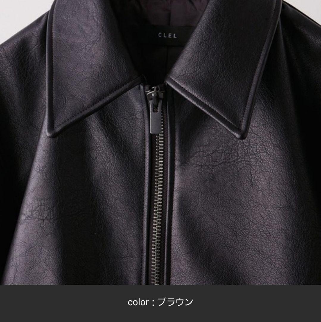 新品 未開封 クレイル CLEL ディープテクスチャーブルゾン XS