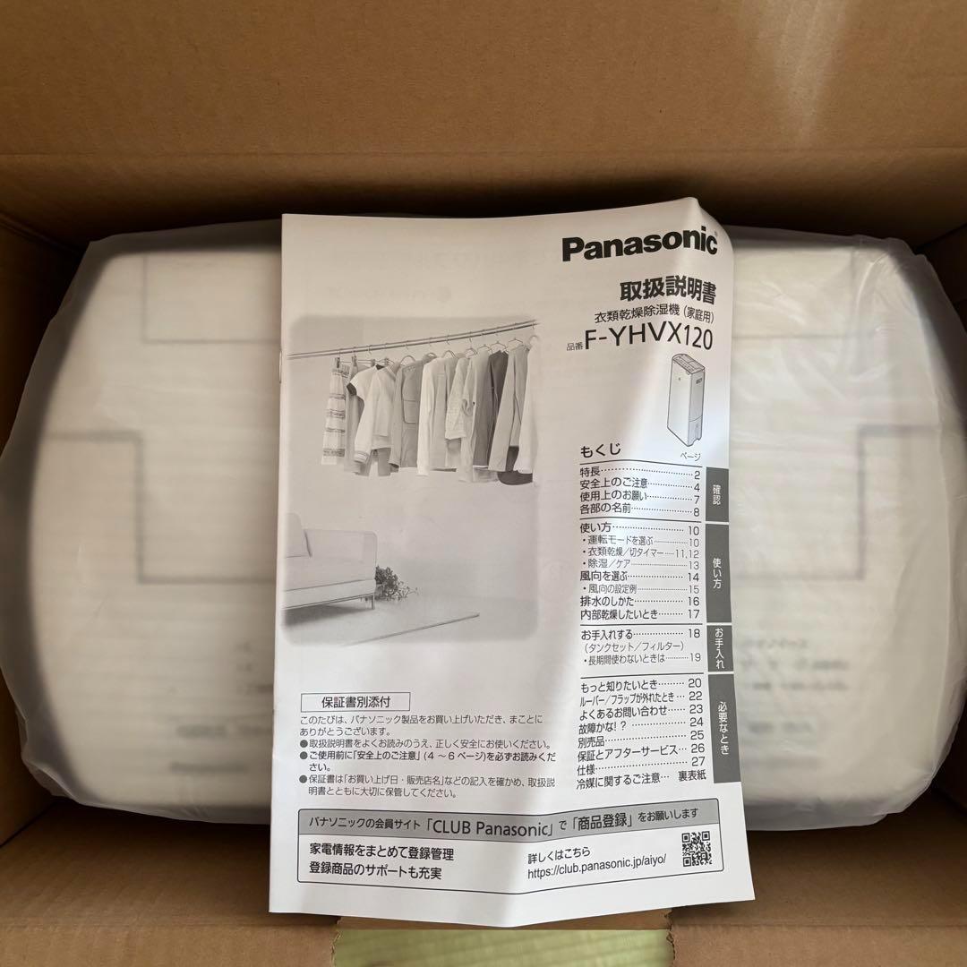 【新品未使用】Panasonic F-YHVX120-W 衣類乾燥機 速乾