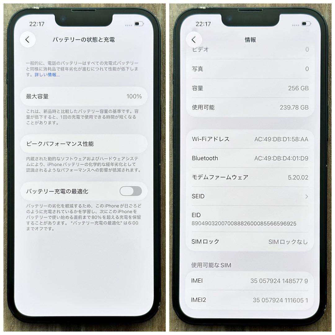 【良品◎大容量‼︎】iPhone13 本体 Midnight 256GB