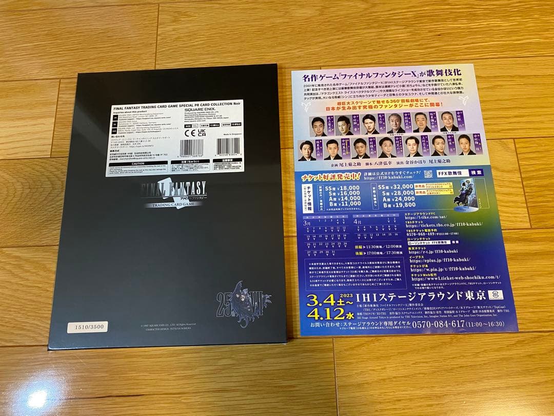 ファイナルファンタジーFFTCG FINAL FANTASY Ⅶ ノアール