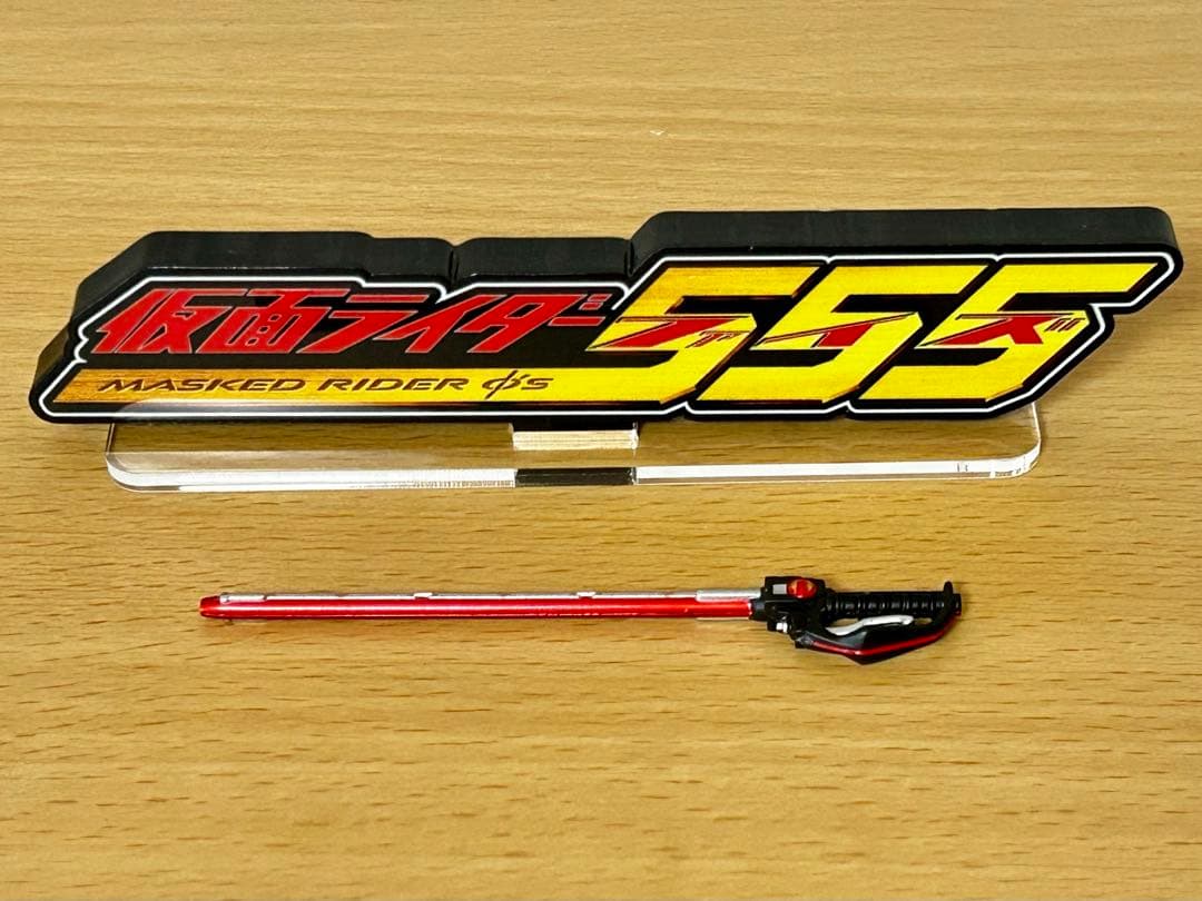 S.H.Figuarts(真骨彫)仮面ライダーファイズ オマケ付き