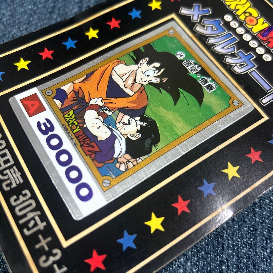 ドラゴンボールＺ　メタルカード１９９１年　新品未開封　ppカード束　レトロ希少