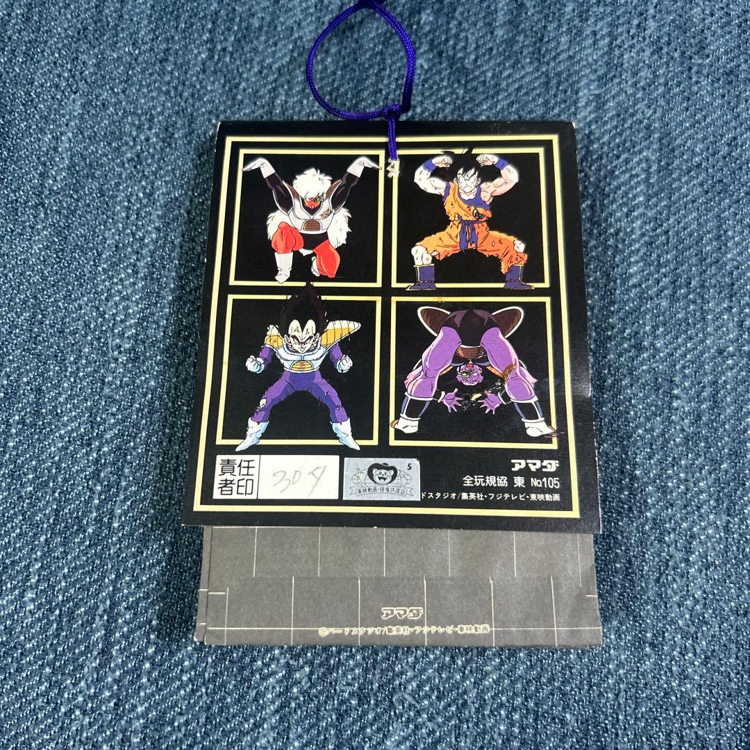 ドラゴンボールＺ　メタルカード１９９１年　新品未開封　ppカード束　レトロ希少