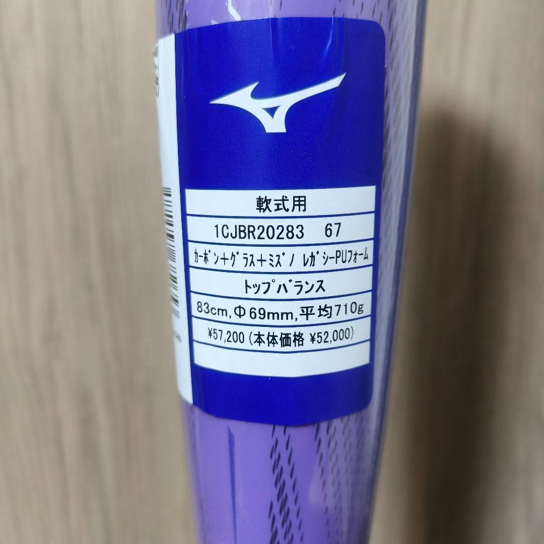 ビヨンドマックスレガシー ワンピース トップバランス 83cm 平均710g