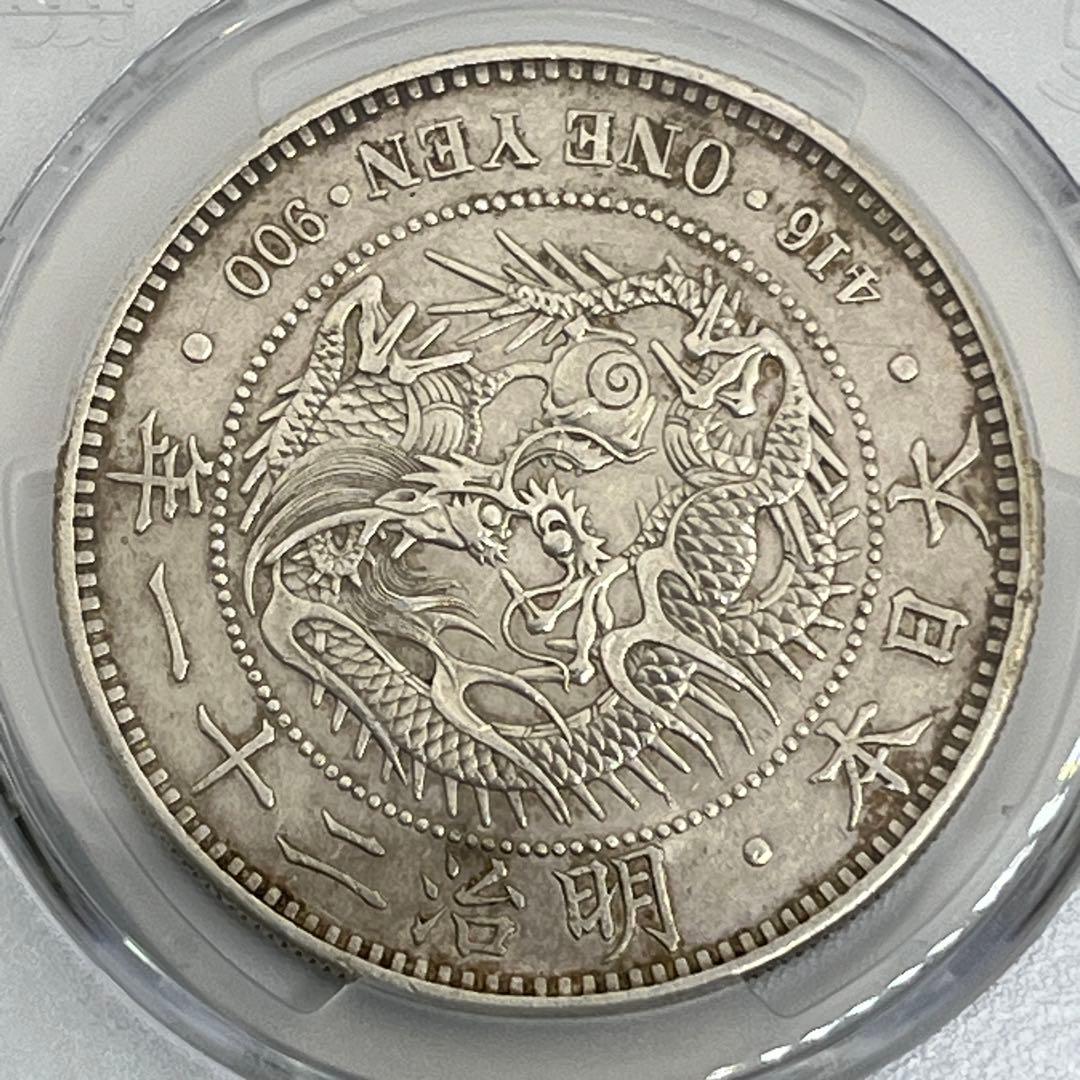 PCGS CLEANED XF DETAIL 明治二十一年 新一円銀貨 極美品