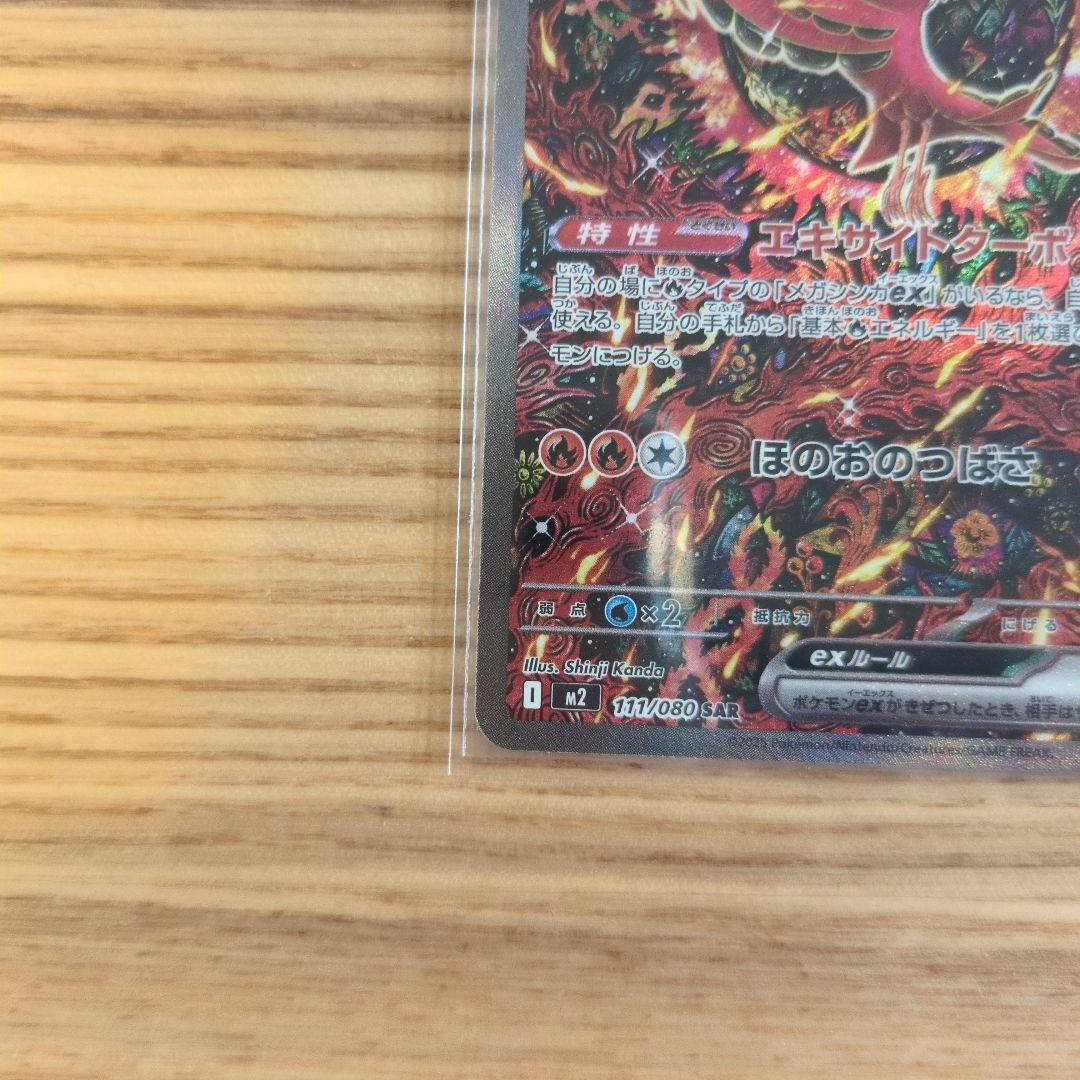 オドリドリex sar　ガマゲロゲar　まとめ売り