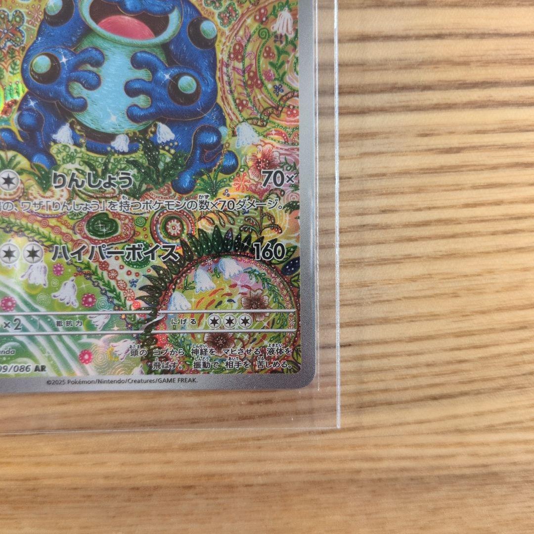 オドリドリex sar　ガマゲロゲar　まとめ売り