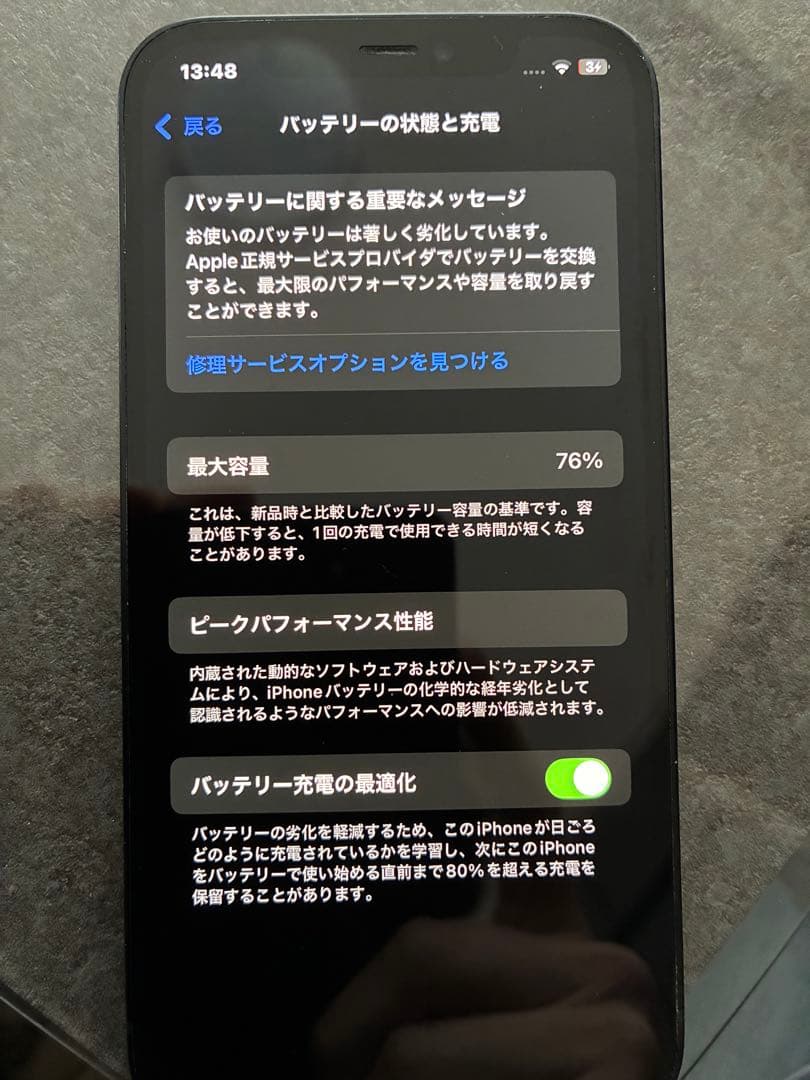 【津田】Apple iPhone 12 ブラック 本体