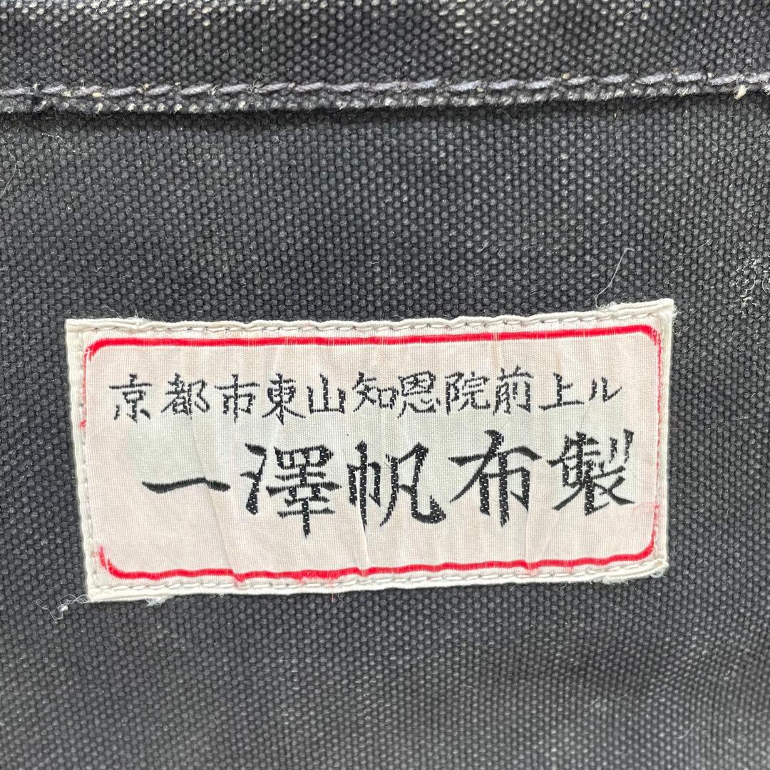 BN5622●一澤帆布製 ボストンバッグ ショルダーバッグ ショルダー紐付