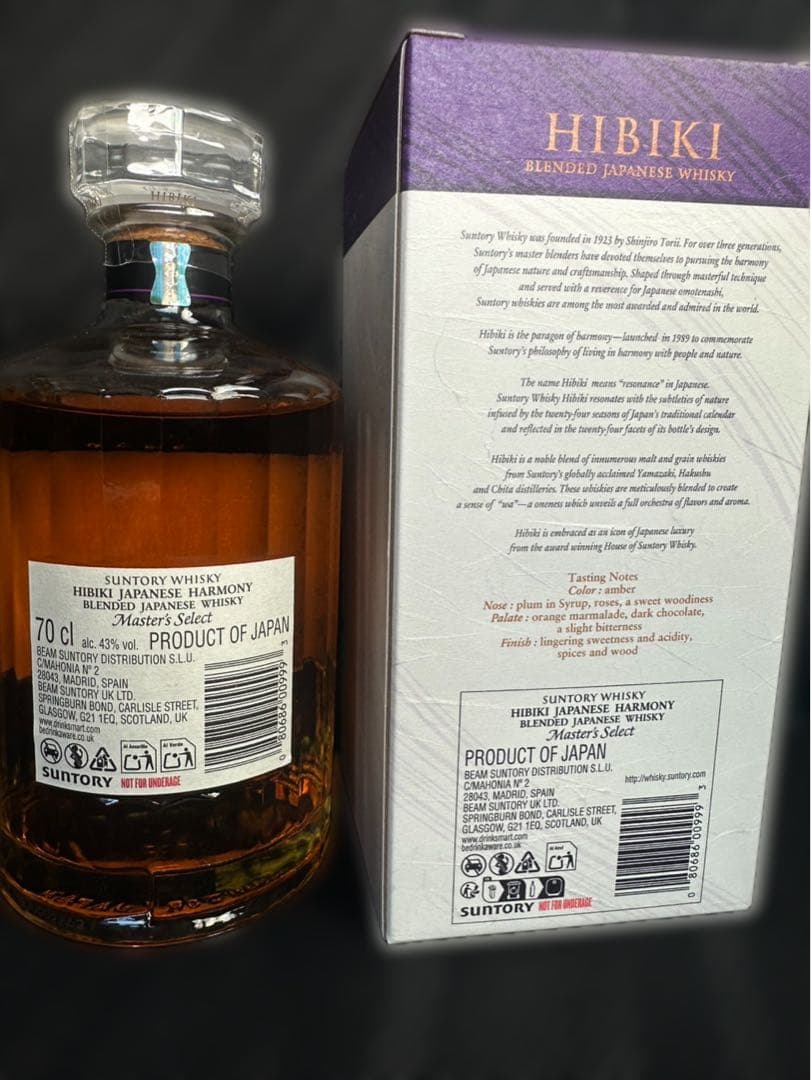 サントリー 響 JAPANESE HARMONY Master's Select