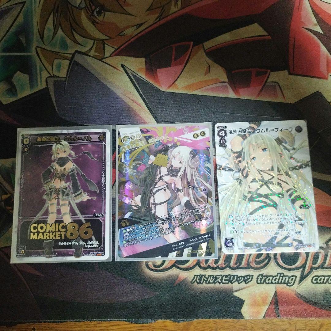 創造の鍵主ウムル＝ノル　白亜の鍵主ウルトゥム　混沌の鍵主ウムル＝フィーラ