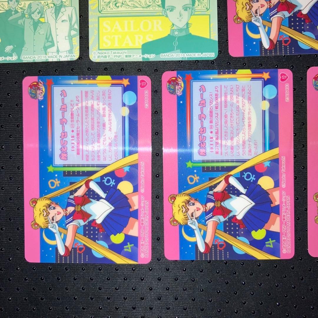 極美品　セーラームーン　カードダス　プリズム　キラ　ホロ　11枚セット