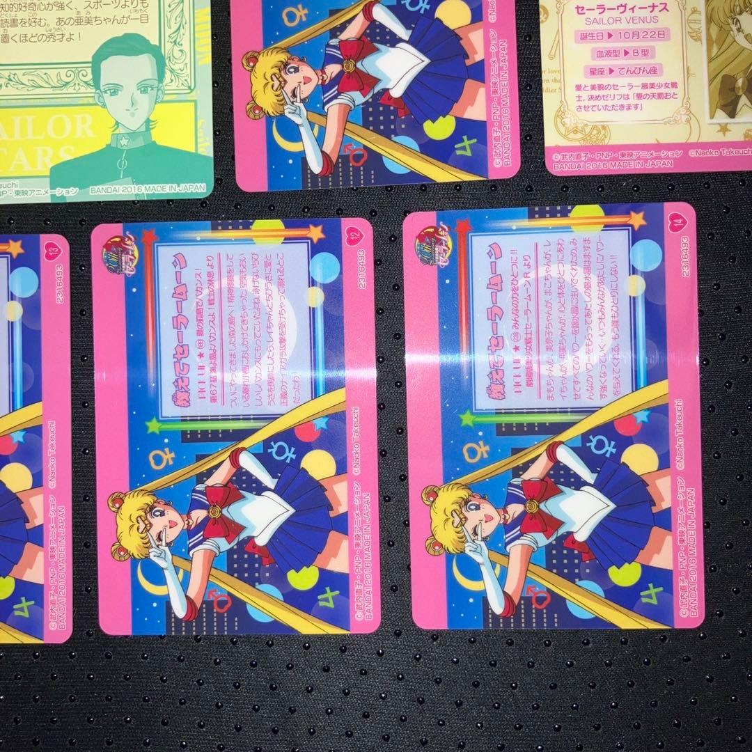 極美品　セーラームーン　カードダス　プリズム　キラ　ホロ　11枚セット