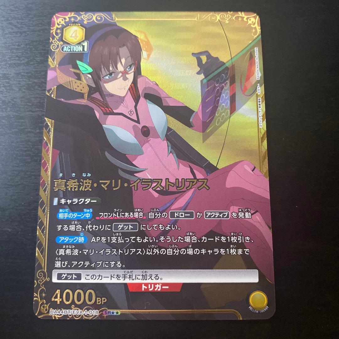 ユニオンアリーナ　真希波・マリ・イラストリアス　パラレル　SR★★星2