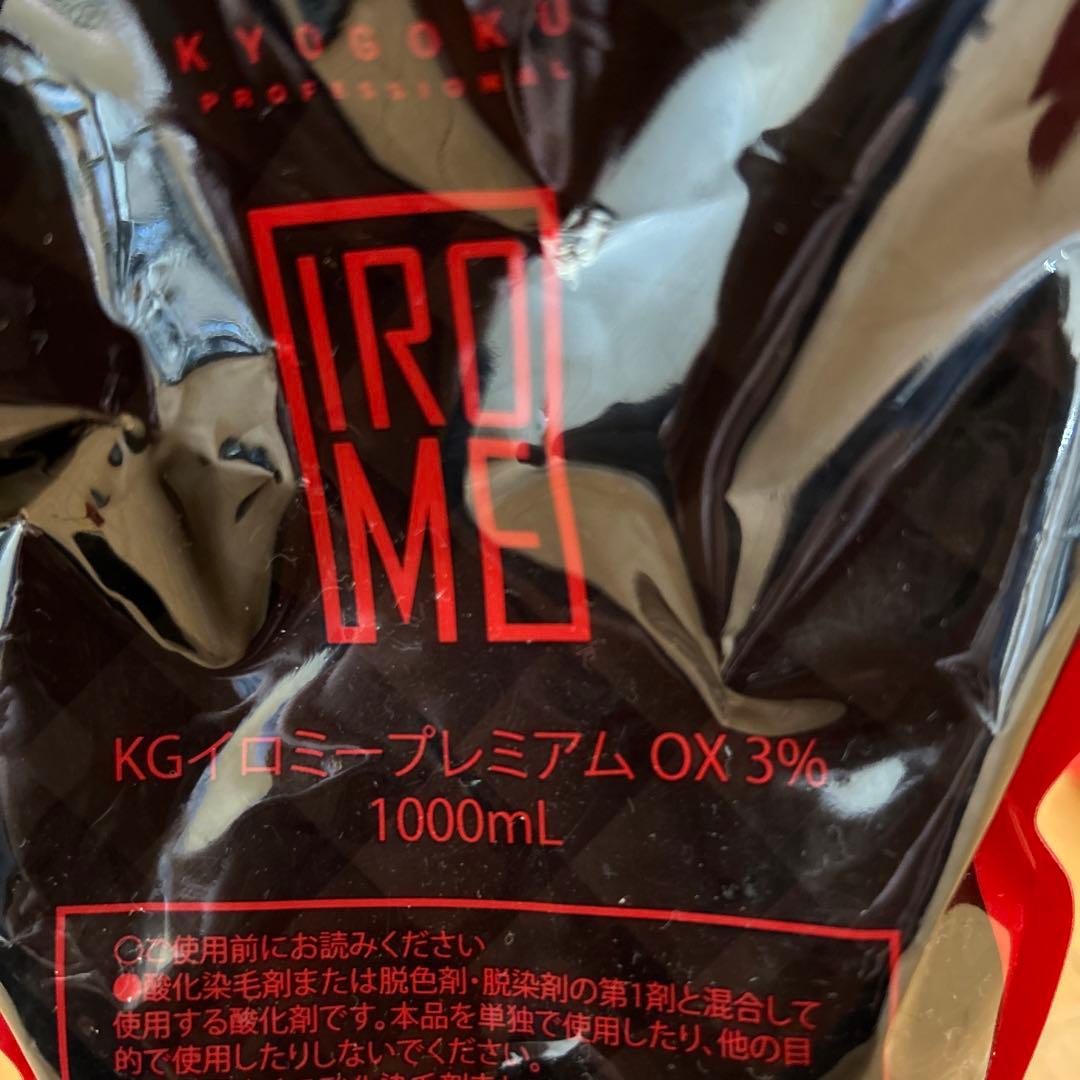 京極カラー剤24本まとめ売り