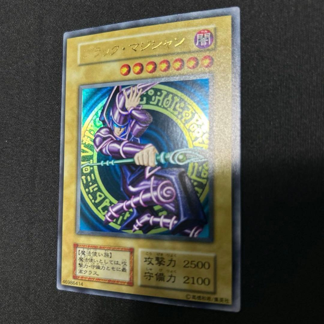 初期　偽造防止ホログラムなし　遊戯王カード ブラックマジシャン ウルトラレア