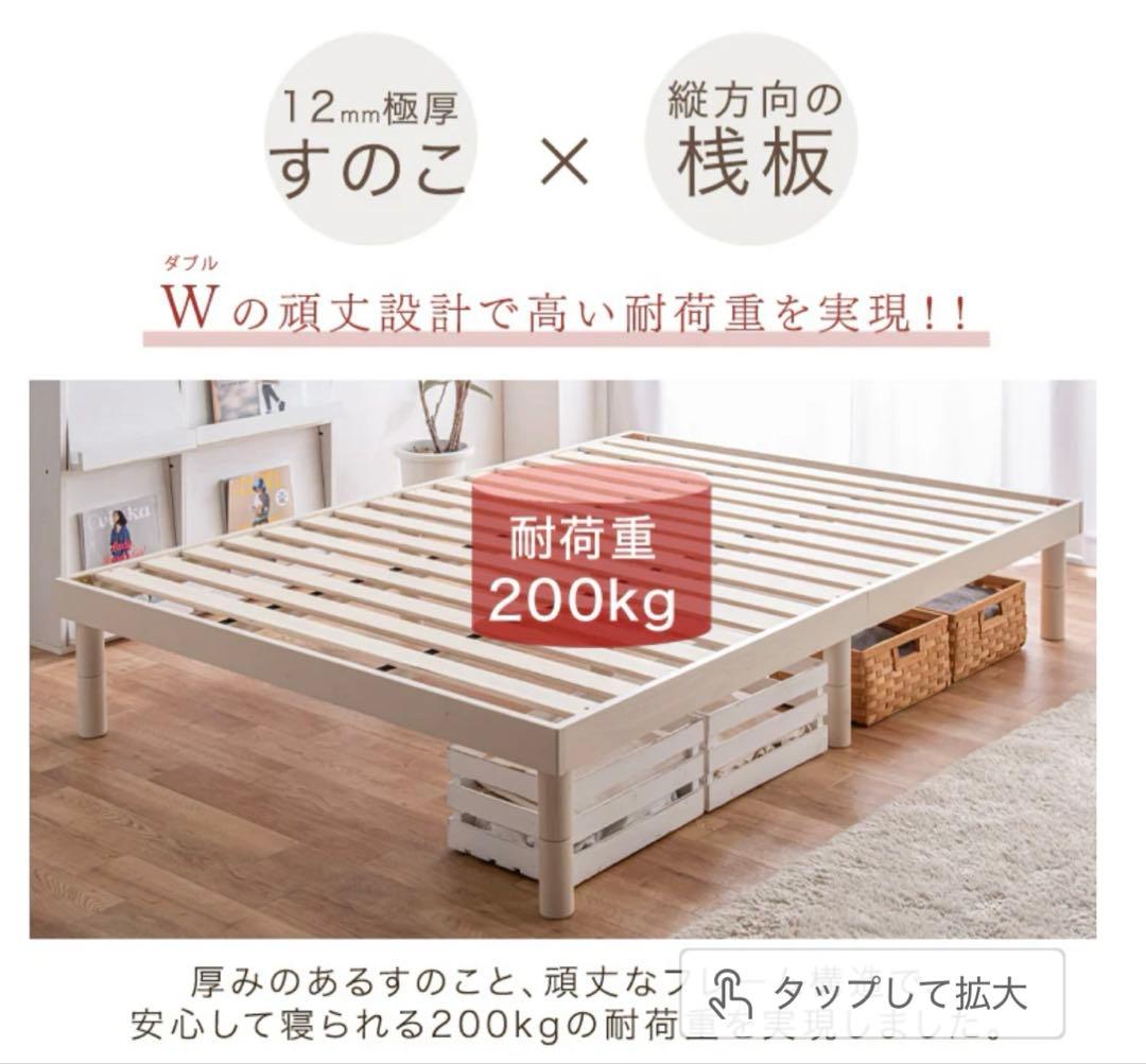 タンスのゲン すのこベッド　SD/セミダブル　ホワイト　宮棚なし