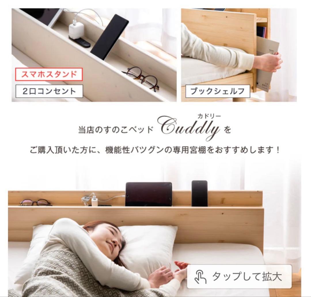 タンスのゲン すのこベッド　SD/セミダブル　ホワイト　宮棚なし