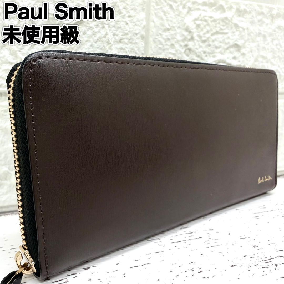 【未使級】ポールスミス　長財布　レザー　マルチストライプ　ラウンドジップ