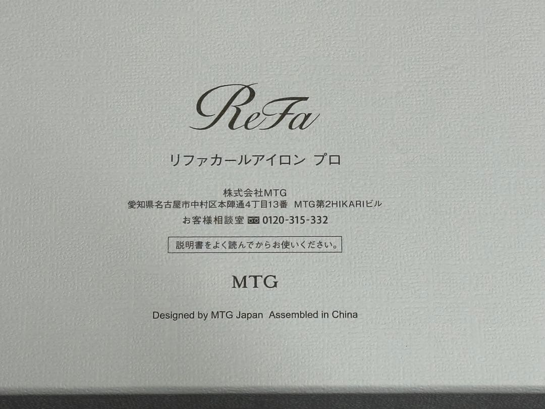 ReFa カールアイロンプロ ブラック 32mm