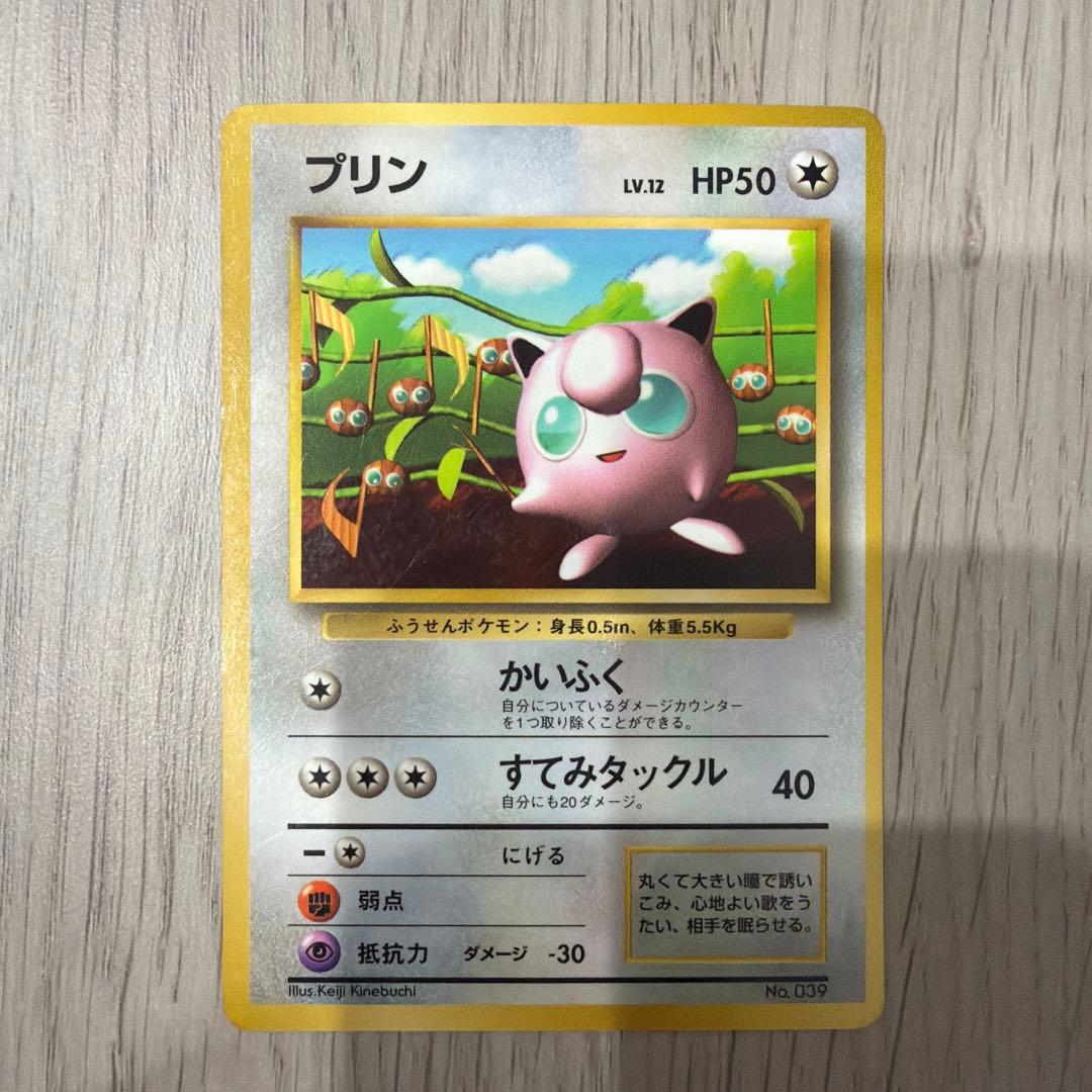 旧裏 プリン コロコロ プロモーション