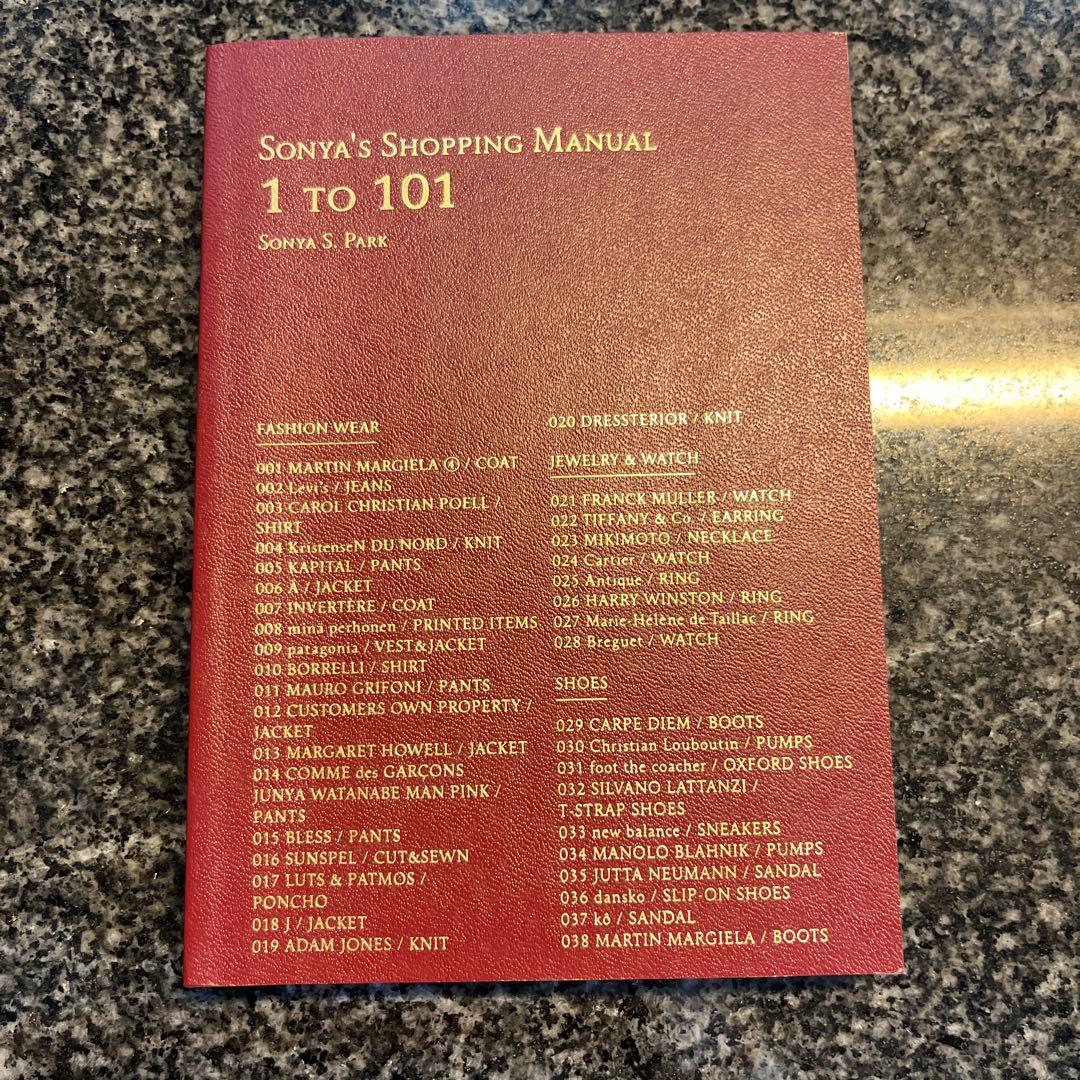 Sonya's Shopping Manual シリーズ 3冊セット