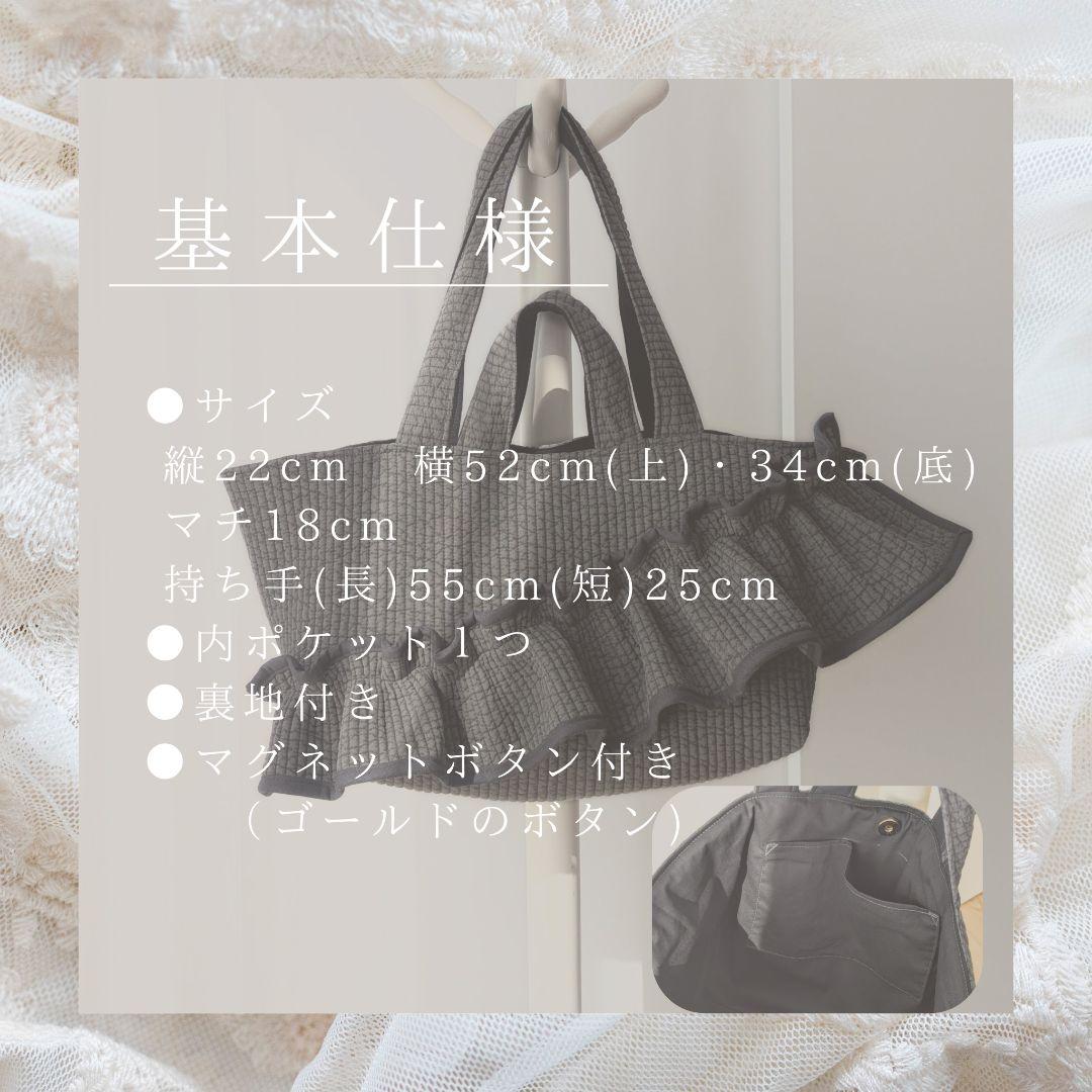 永楽堂 ヌビバッグ 大きめサイズ フリル マザーズバッグ ハンドメイド