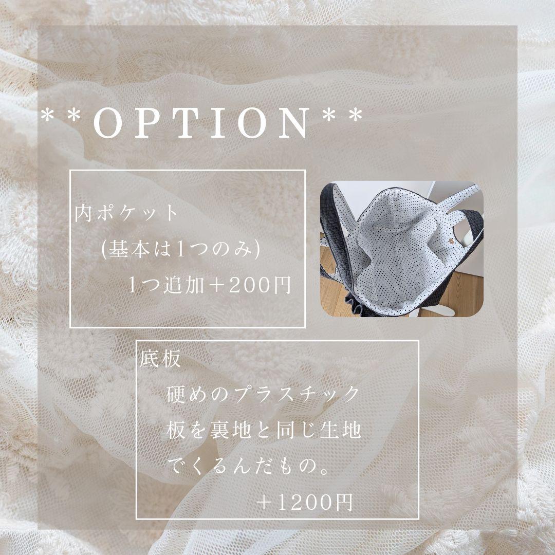 永楽堂 ヌビバッグ 大きめサイズ フリル マザーズバッグ ハンドメイド