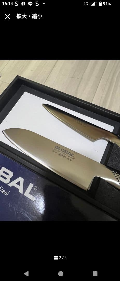 GLOBAL 包丁2本セット