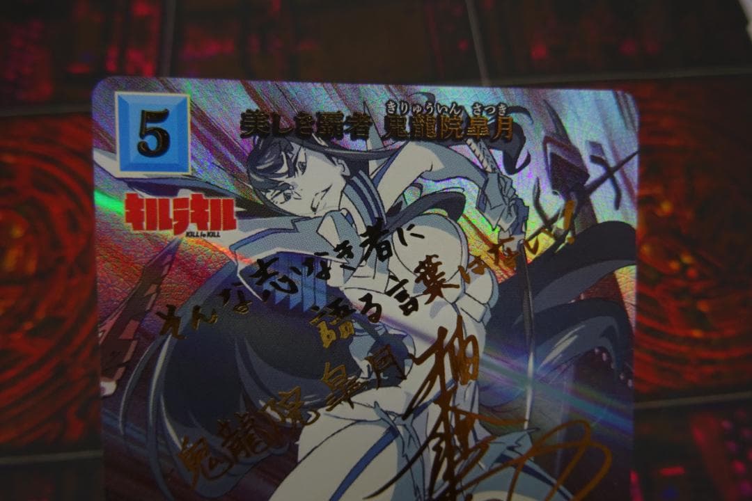 ビルディバイド 美しき覇者 鬼龍院皐月 43-MY1229-12C