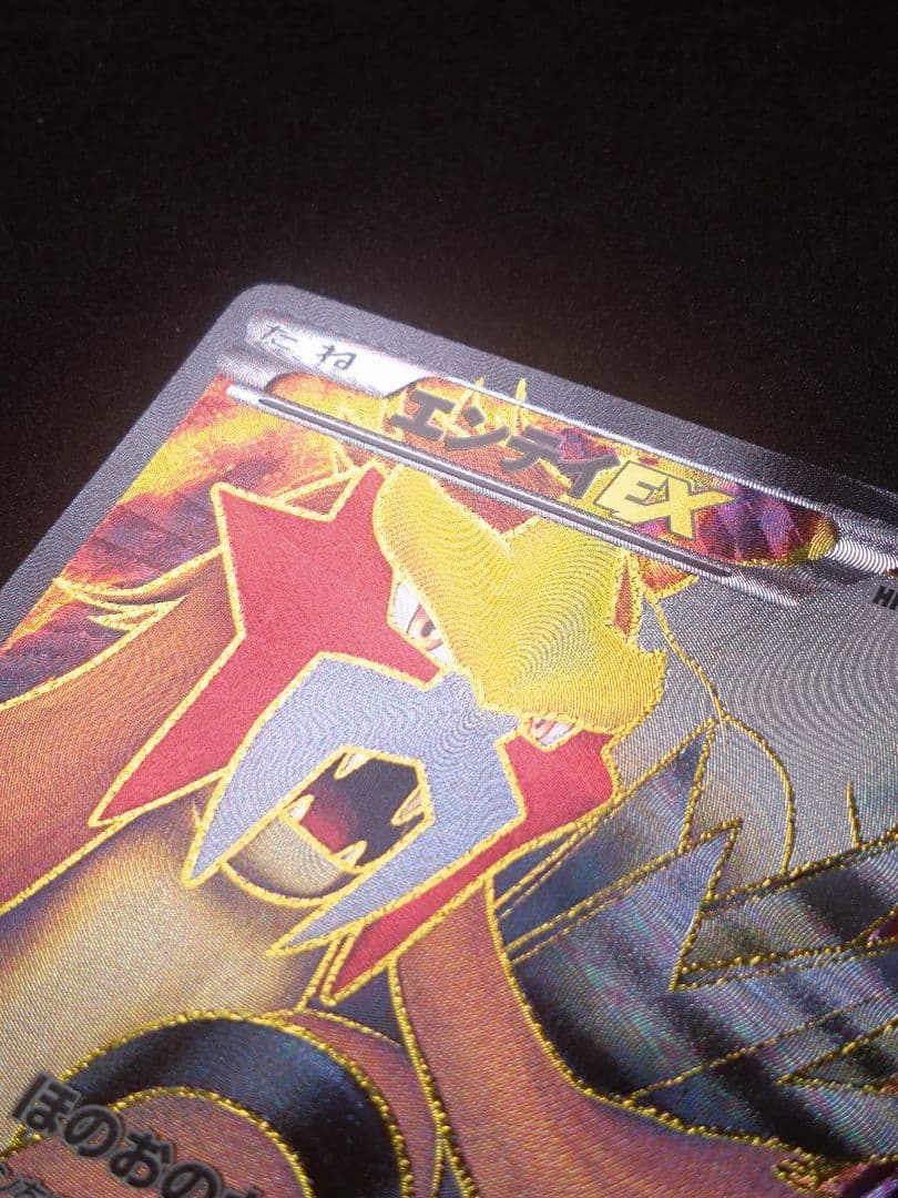 あ*様 エンテイEX SR BW4 ダークラッシュ 070/069