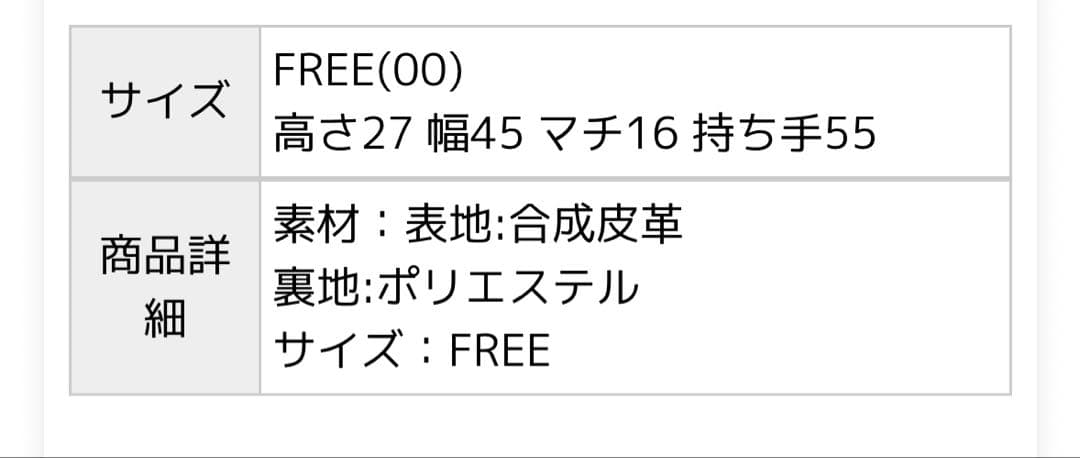 まぐのりあ　新品未使用】JEANASIS アンティークチャーム付きボストン