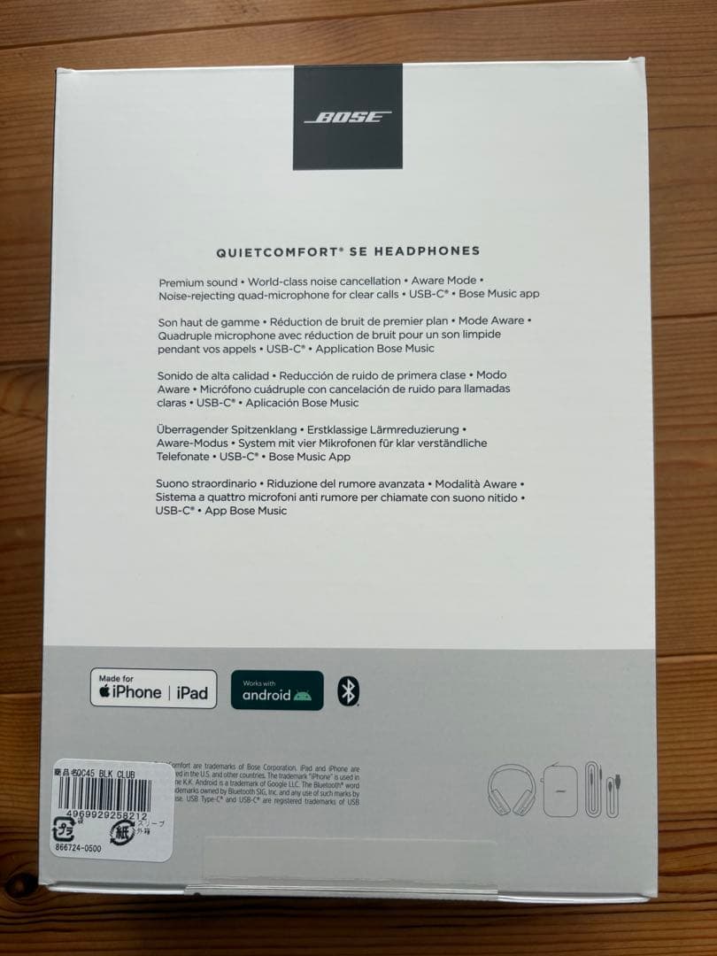 Bose QuietComfort SE ワイヤレスヘッドホン ブラック