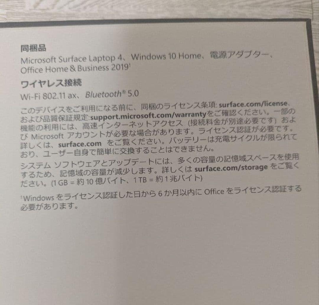 ※メメント　Microsoft Surface Laptop 4