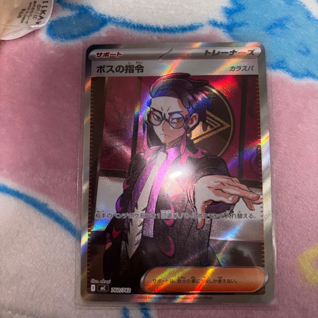 ポケモンカード ボスの指令sr カラスバ