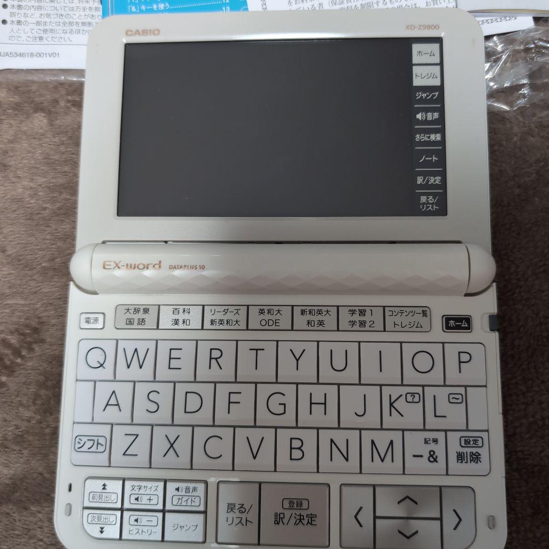 カシオ ex-Word電子辞書 AZ-Y4700edu 大学生用 中国語データ有