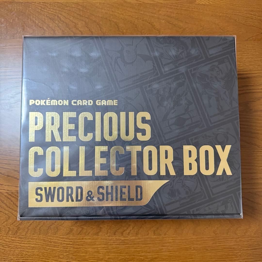ポケカ プレシャスコレクターボックス 新品未開封