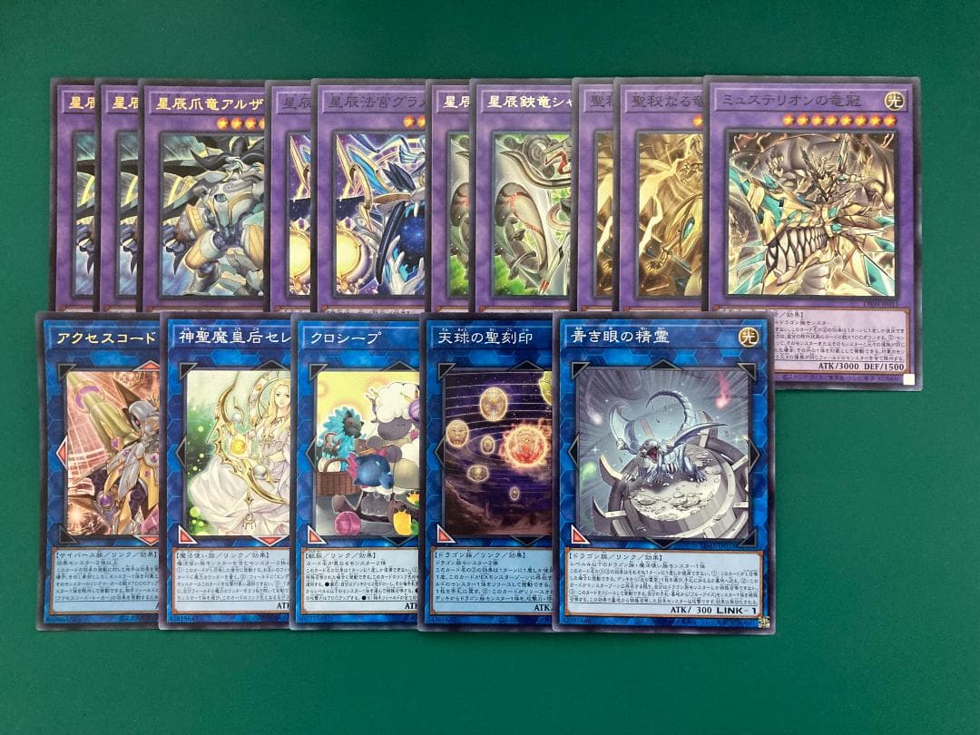 本格構築済みデッキ　ドラゴンテイル