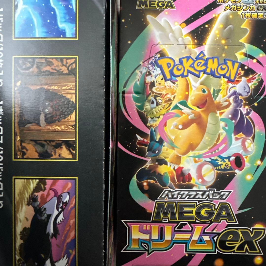 ポケモンカードゲーム MEGAドリームEX 2箱　シュリンクなし　ペリペリあり